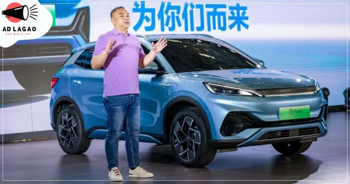 China’s BYD Yuan Electric Car (2024) AdLagao.pk