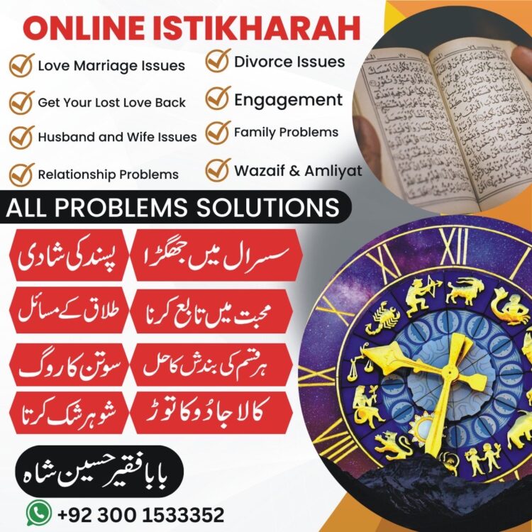 ONLINE ISTIKHARA